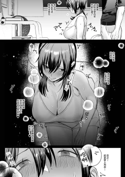 Page 7 of Kanojo ga Kateikyoushi ni NTRreru Hanashi.
