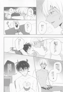 Page 21 of Kore ni wa Wake ga Arimashite!!