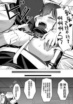 Page 17 of Oshioki Game