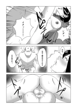 Page 21 of Otouto no Tame ni Dakareru Ane no Hanashi