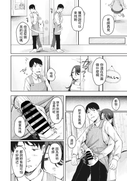 Page 6 of Tasukete Nagi  Sensei!