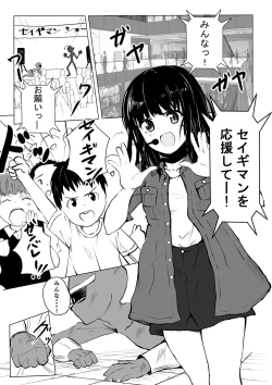 Page 4 of Oji-san ni Chuui Shitara Fukushuu Sareta Hanashi