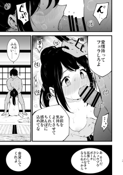 Page 19 of Hisui Tensei-roku Soushuuhen