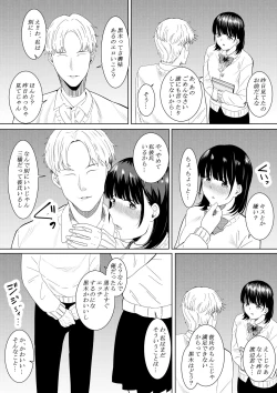 Page 13 of Charao ga Shiteru Tokoro o Mite Shimatta Boku no Kanojo
