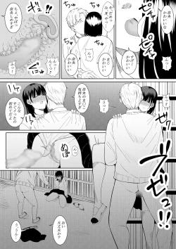 Page 19 of Charao ga Shiteru Tokoro o Mite Shimatta Boku no Kanojo