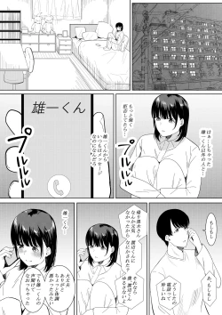 Page 21 of Charao ga Shiteru Tokoro o Mite Shimatta Boku no Kanojo