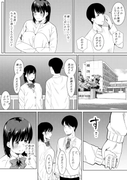 Page 22 of Charao ga Shiteru Tokoro o Mite Shimatta Boku no Kanojo