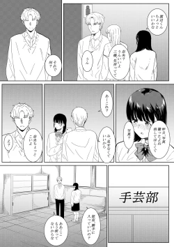 Page 24 of Charao ga Shiteru Tokoro o Mite Shimatta Boku no Kanojo