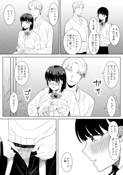 Page 25 of Charao ga Shiteru Tokoro o Mite Shimatta Boku no Kanojo
