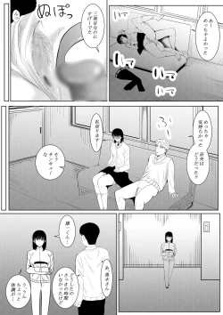 Page 36 of Charao ga Shiteru Tokoro o Mite Shimatta Boku no Kanojo