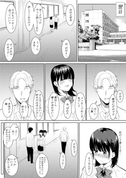 Page 42 of Charao ga Shiteru Tokoro o Mite Shimatta Boku no Kanojo