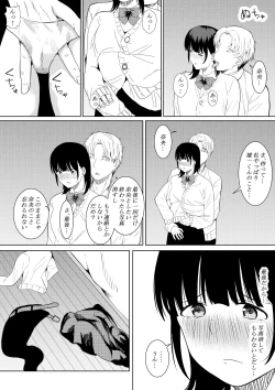 Page 44 of Charao ga Shiteru Tokoro o Mite Shimatta Boku no Kanojo