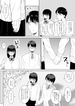 Page 4 of Charao ga Shiteru Tokoro o Mite Shimatta Boku no Kanojo