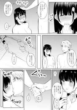 Page 59 of Charao ga Shiteru Tokoro o Mite Shimatta Boku no Kanojo