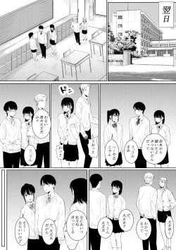 Page 5 of Charao ga Shiteru Tokoro o Mite Shimatta Boku no Kanojo