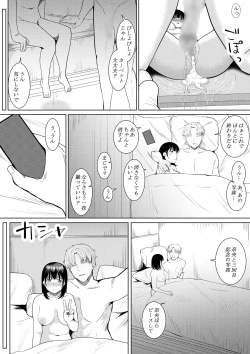 Page 67 of Charao ga Shiteru Tokoro o Mite Shimatta Boku no Kanojo