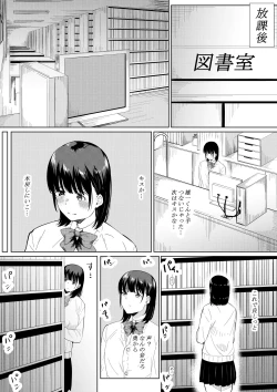 Page 6 of Charao ga Shiteru Tokoro o Mite Shimatta Boku no Kanojo