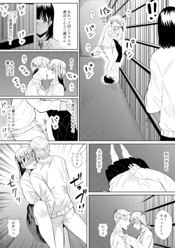 Page 7 of Charao ga Shiteru Tokoro o Mite Shimatta Boku no Kanojo