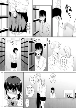 Page 8 of Charao ga Shiteru Tokoro o Mite Shimatta Boku no Kanojo