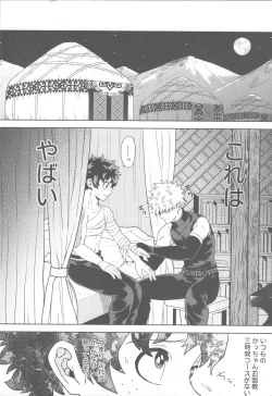 Page 12 of SNOW TALE