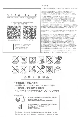 Page 32 of SNOW TALE