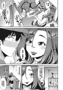 Page 3 of Oku-sama Senyou Takuhaibin