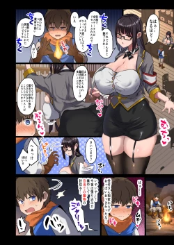 Page 14 of Irai Shippai