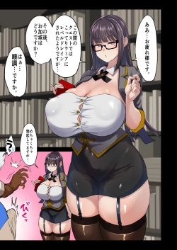 Page 21 of Irai Shippai