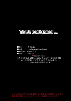 Page 34 of Irai Shippai