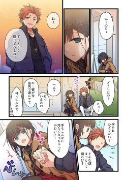 Page 11 of Kimi ga Sore o Ai to Yonde mo - Even if you call it love 31