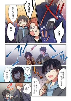 Page 13 of Kimi ga Sore o Ai to Yonde mo - Even if you call it love 31