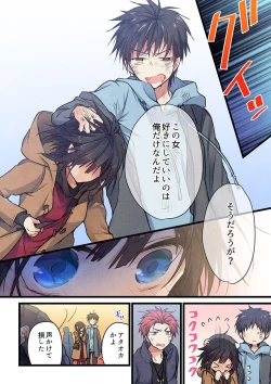 Page 16 of Kimi ga Sore o Ai to Yonde mo - Even if you call it love 31