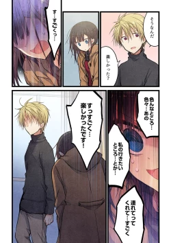 Page 20 of Kimi ga Sore o Ai to Yonde mo - Even if you call it love 31