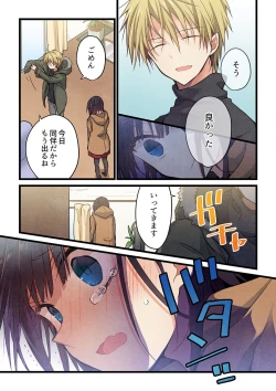 Page 21 of Kimi ga Sore o Ai to Yonde mo - Even if you call it love 31