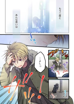 Page 25 of Kimi ga Sore o Ai to Yonde mo - Even if you call it love 31