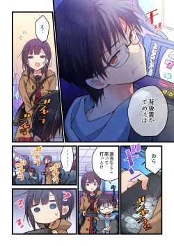 Page 6 of Kimi ga Sore o Ai to Yonde mo - Even if you call it love 31