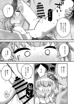 Page 15 of Houkago wa Koibito