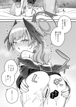 Page 17 of Houkago wa Koibito