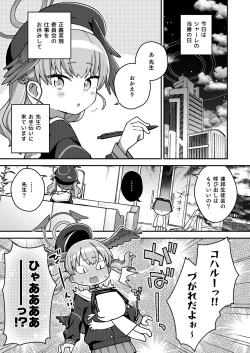 Page 5 of Houkago wa Koibito