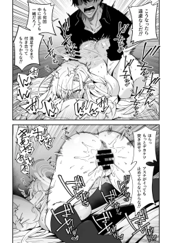 Page 24 of Seito to Nakayoku Nareru Tatta Hitotsu no Houhou