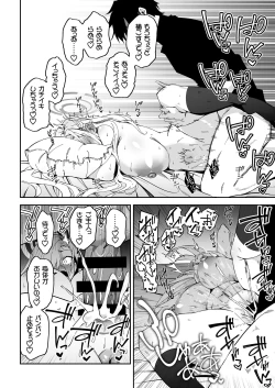 Page 25 of Seito to Nakayoku Nareru Tatta Hitotsu no Houhou