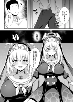 Page 3 of Daiseidou no Himitsu Shigoto