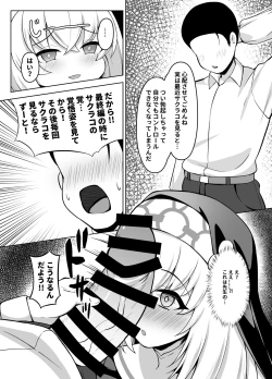 Page 5 of Daiseidou no Himitsu Shigoto