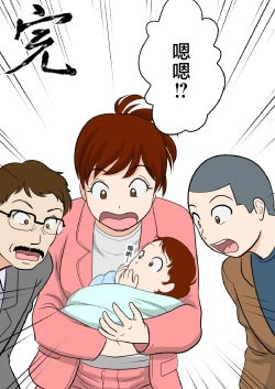 Page 68 of 30-nichi go ni SEX suru Haha to Musuko