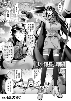 Page 3 of 2D Comic Magazine Saimin NTR Vol.1