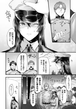 Page 4 of 2D Comic Magazine Saimin NTR Vol.1