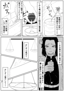 Page 4 of Shinobu wa Muchuu