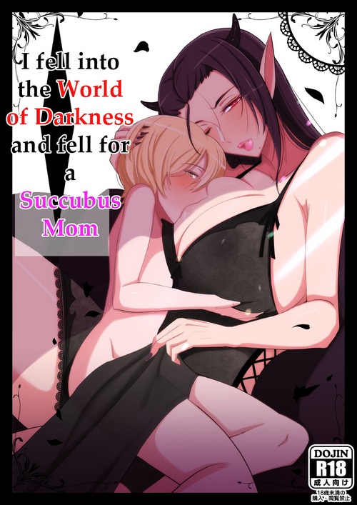 Download Yami no Sekai ni Ochitara Succubus Mama ni Otosaremashita | I fell into the World of Darkness and fell for a Succubus Mom