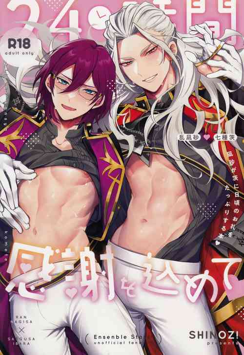 Download 24-jikan Kansha o Komete