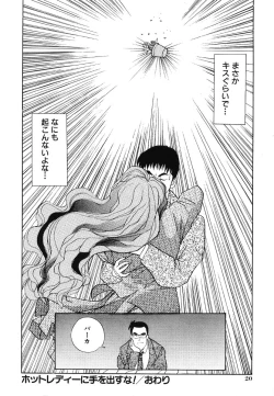 Page 26 of F-Cup Connection